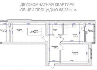 Продажа 2-ком. квартиры, 71.2 м2, Владикавказ, улица Алихана Гагкаева, 7Ак1