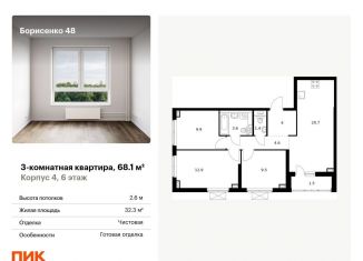 Продам 3-ком. квартиру, 68.1 м2, Владивосток