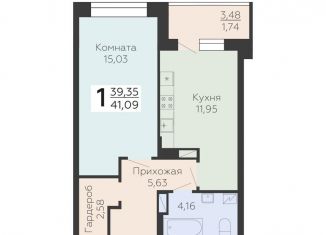 Продам однокомнатную квартиру, 41.1 м2, Воронеж, Коминтерновский район, Электросигнальная улица, 9Ак2