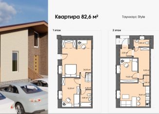 Продам таунхаус, 83 м2, Пермский край, Мраморная улица, 5В