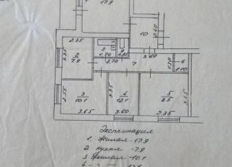 Продажа четырехкомнатной квартиры, 75 м2, Клинцы, улица Александрова