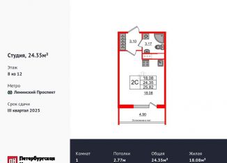 Продаю квартиру студию, 24.4 м2, Санкт-Петербург, метро Проспект Ветеранов, 1-й Предпортовый проезд, 1