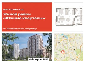 Продам трехкомнатную квартиру, 76.9 м2, Екатеринбург, ЖК Южные Кварталы, Московская улица, 158