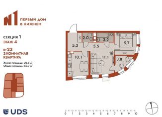 Продам 2-ком. квартиру, 50.7 м2, Нижний Новгород