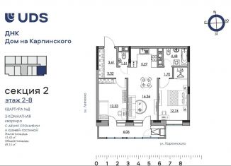 Продажа 3-комнатной квартиры, 69.1 м2, Пермский край, Луньевская улица