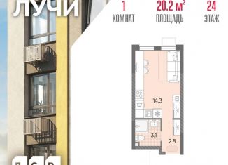 Продается квартира студия, 20.2 м2, Москва, ЗАО