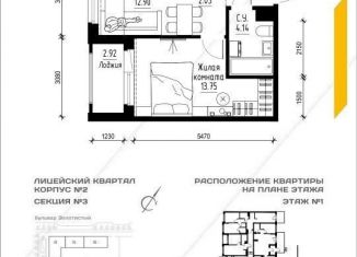 Продам 1-ком. квартиру, 37.5 м2, Екатеринбург, Золотистый бульвар, 15