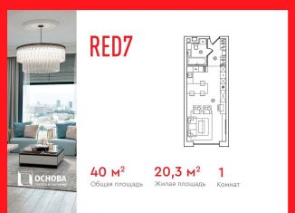 Продаю квартиру студию, 40 м2, Москва, Красносельский район, проспект Академика Сахарова, 7