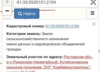 Продажа земельного участка, 18 сот., садоводческое некоммерческое товарищество Комбайностроитель, Забуденная улица