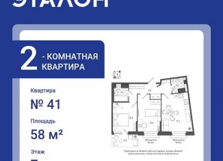 Продается 2-комнатная квартира, 58 м2, Санкт-Петербург, Дворцовая площадь, муниципальный округ Дворцовый