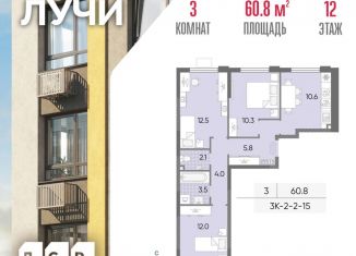 Продам 3-комнатную квартиру, 60.8 м2, Москва