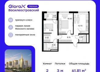 Продам 2-комнатную квартиру, 61.8 м2, Санкт-Петербург, муниципальный округ Морской