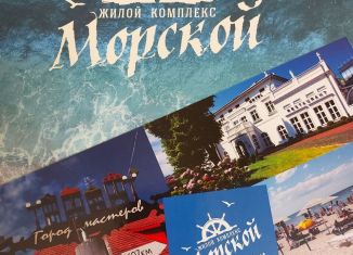 Продается однокомнатная квартира, 30 м2, посёлок городского типа Янтарный, улица Балебина, 13б