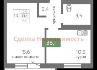 Продаю 1-ком. квартиру, 35.1 м2, Красноярск, Норильская улица, с2