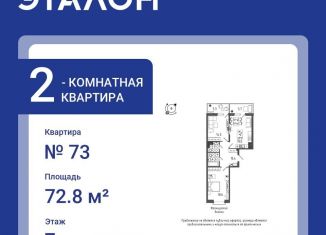 Продам двухкомнатную квартиру, 72.8 м2, Санкт-Петербург, Московский район, Лиговский проспект, 287