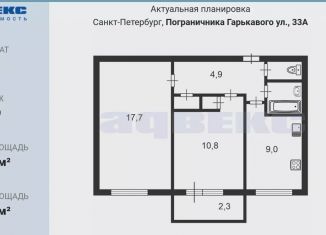 2-ком. квартира на продажу, 46.7 м2, Санкт-Петербург, улица Пограничника Гарькавого, 33, метро Проспект Ветеранов