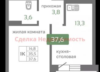 Продаю 1-ком. квартиру, 37.6 м2, Красноярский край, Норильская улица, с2