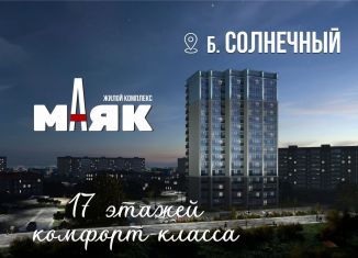 Продажа 1-ком. квартиры, 43.6 м2, Курган, Западный район