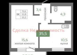 Продажа 1-комнатной квартиры, 35.5 м2, Красноярский край, Норильская улица, с2