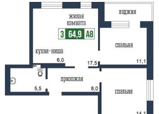 Продаю трехкомнатную квартиру, 65 м2, Красноярск, улица Петра Подзолкова, 19