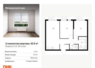 Продажа двухкомнатной квартиры, 52.5 м2, Москва, Малая Очаковская улица, 4Ак1