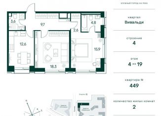 2-комнатная квартира на продажу, 67.5 м2, Москва, СЗАО