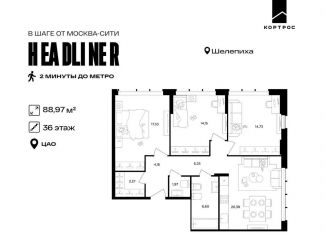 Продается 4-ком. квартира, 89 м2, Москва, Шмитовский проезд, 39к5