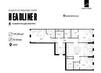 Продается 4-комнатная квартира, 111.5 м2, Москва, Шмитовский проезд, 39