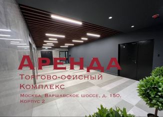 Сдача в аренду офиса, 74.07 м2, Москва, Варшавское шоссе, 150к2, ЮАО