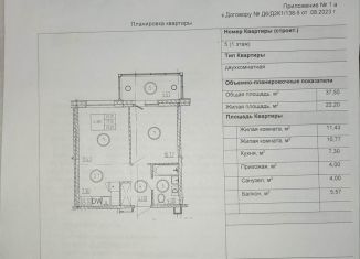 Продам двухкомнатную квартиру, 43.1 м2, Карелия, Оборонная улица, 9