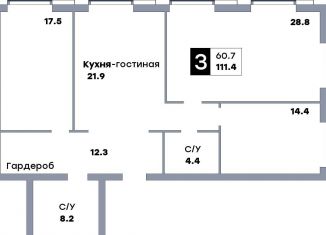 3-комнатная квартира на продажу, 111.4 м2, Самарская область