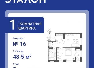 Однокомнатная квартира на продажу, 48.5 м2, Санкт-Петербург, Адмиралтейский район, Измайловский бульвар, 11