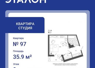 Продам квартиру студию, 35.9 м2, Санкт-Петербург, метро Волковская, Черниговская улица, 13к2