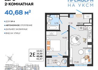 Продам 2-ком. квартиру, 40.7 м2, Ульяновская область