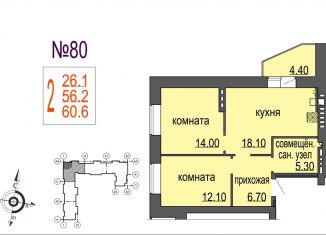 Продажа 2-ком. квартиры, 60.6 м2, Великий Новгород, аллея Веряжское раздолье, 14к1, ЖК Раздолье