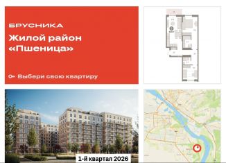 Продается 2-комнатная квартира, 69.6 м2, рабочий посёлок Краснообск