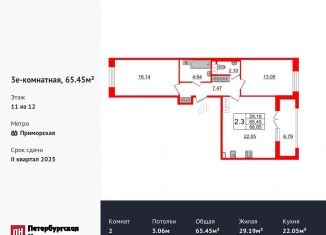 Продается двухкомнатная квартира, 65.5 м2, Санкт-Петербург, Уральская улица, Уральская улица