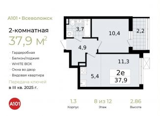 Продажа 2-комнатной квартиры, 37.9 м2, Всеволожск