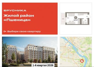 Продам квартиру студию, 22 м2, Новосибирская область