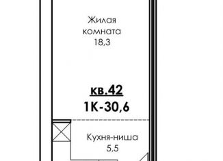 Квартира на продажу студия, 30.6 м2, село Дивеево, улица Симанина, 14