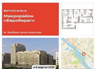 Продается четырехкомнатная квартира, 147.9 м2, Новосибирск, Октябрьский район