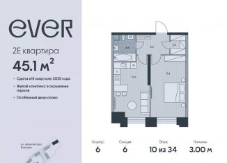 Продажа двухкомнатной квартиры, 45.1 м2, Москва, метро Калужская