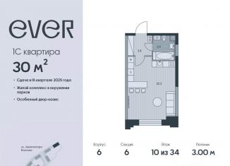 Продам однокомнатную квартиру, 30 м2, Москва, ЖК Эвер