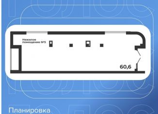 Продается помещение свободного назначения, 60.6 м2, Челябинск, Калининский район