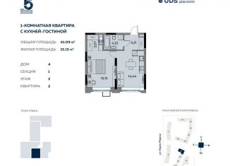 Продажа 2-комнатной квартиры, 41.1 м2, Удмуртия, улица Шумайлова, 37Т