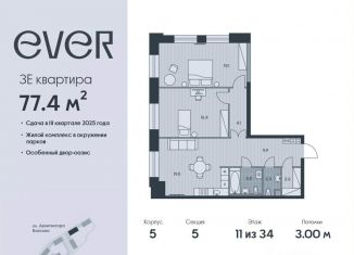 Продажа 3-комнатной квартиры, 77.4 м2, Москва, метро Калужская