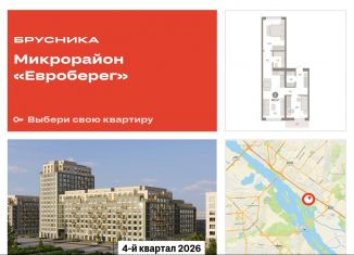 Продажа двухкомнатной квартиры, 69.3 м2, Новосибирская область