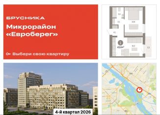 Продам 1-ком. квартиру, 43.6 м2, Новосибирская область