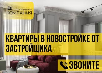 Продажа однокомнатной квартиры, 48.5 м2, Дагестан