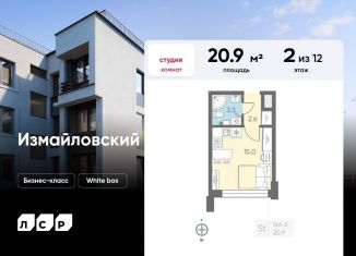 Продам квартиру студию, 20.9 м2, Санкт-Петербург, метро Фрунзенская